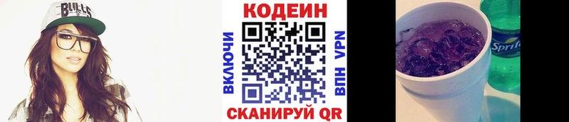 Кодеин напиток Lean (лин)  Щигры 