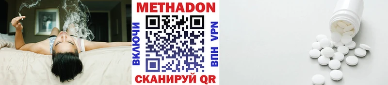 что такое наркотик  Щигры  МЕТАДОН methadone 
