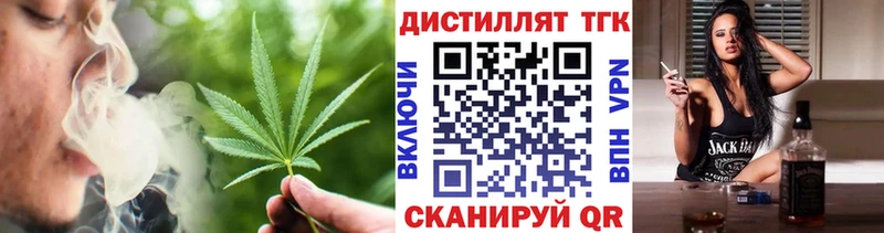 Дистиллят ТГК вейп Щигры